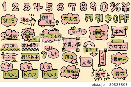 本日最終日のイラスト素材 - PIXTA