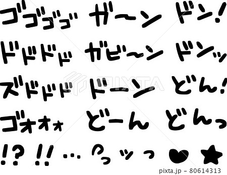 ガーンのイラスト素材