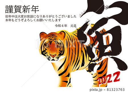 怖い動物のイラスト素材