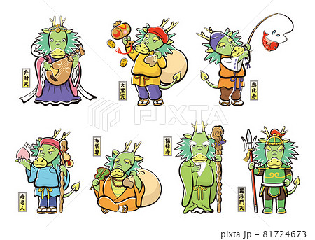 龍 かわいいのイラスト素材