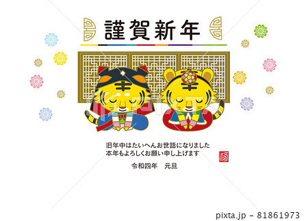 韓国民族衣装のイラスト素材