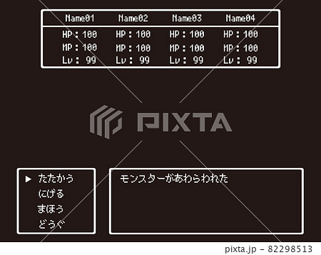 ドラクエのイラスト素材