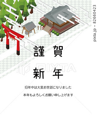 ベクター 筆文字 初詣 手書きのイラスト素材