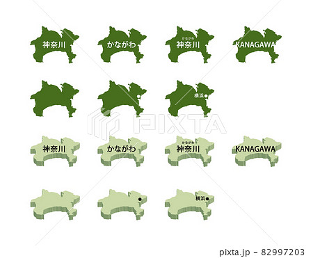 神奈川県のイラスト素材
