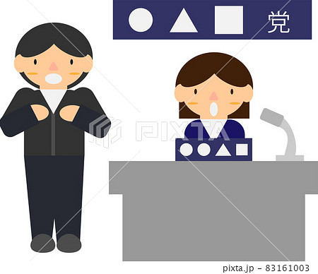 村長のイラスト素材
