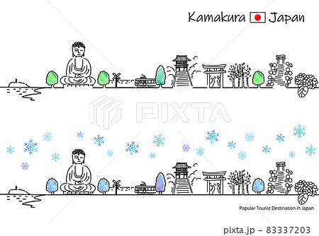 鎌倉の絵 鎌倉市のイラスト素材 - PIXTA