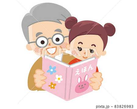 読み聞かせのイラスト素材 読み聞かせのイラスト素材