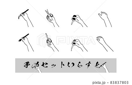握る 手 イラスト 指 右手の写真素材 握る 手 イラスト 指 右手の写真素材