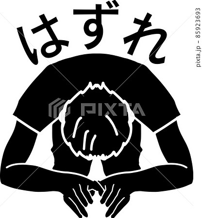 人物 シルエット ベクター 土下座のイラスト素材