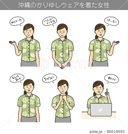 なんくるないさー⭐︎ページ なんくるないさイラスト｜無料イラスト・フリー素材なら