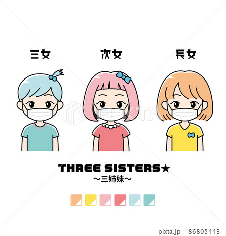 三姉妹のイラスト素材