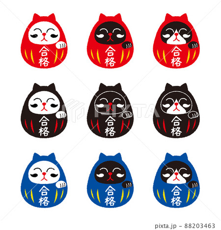 だるま 達磨 かわいい 合格のイラスト素材 だるま 達磨 かわいい 合格のイラスト素材