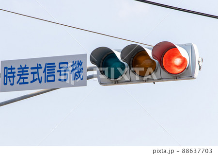 手渡し限定！信号機看板(時差式) 手渡し限定！信号機看板(時差式)