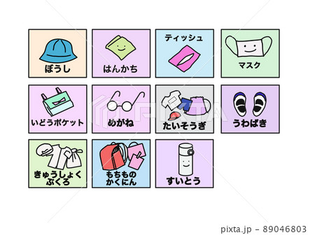 やることリストのイラスト素材 やることリストのイラスト素材