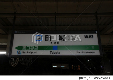日本限定 山手線 各駅の駅間の時間を紹介します｜駅ナカ探検