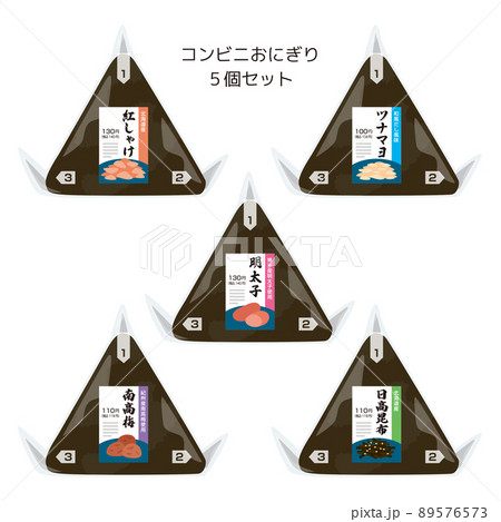 コンビニおにぎりのイラスト素材 コンビニおにぎりのイラスト素材