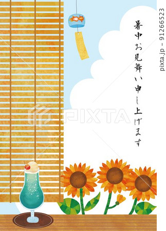 ひまわり 風鈴 夏 向日葵のイラスト素材