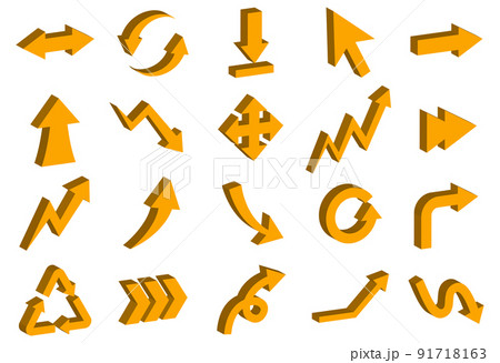 両矢印のイラスト素材