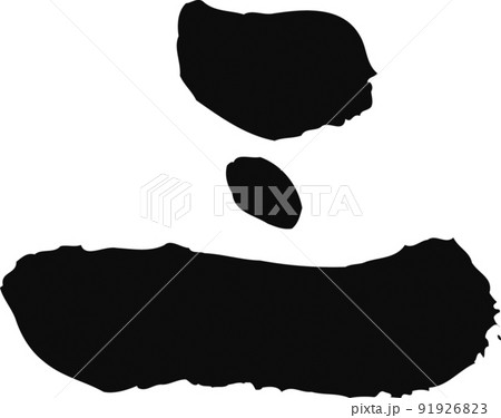 漢数字のイラスト素材