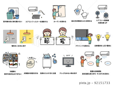 節電 かわいい エコ 省エネのイラスト素材