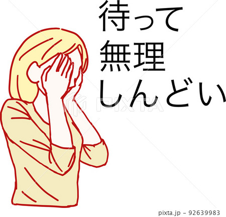 ヲタクのイラスト素材