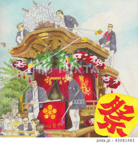 だんじり祭りのイラスト素材