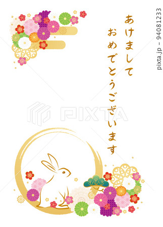 あけましておめでとうございますのイラスト素材
