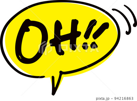 吹き出し コミック びっくり 強調のイラスト素材