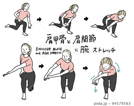 可動域のイラスト素材