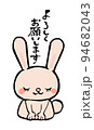 うさぎです。。よろしくお願いしますm(_ _)m お願いウサギイラスト - No: 43141｜無料イラスト・フリー素材