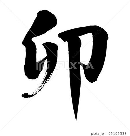 かっこいい カッコイイ モノトーン 白黒のイラスト素材