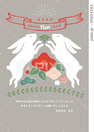 年賀状 ハガキテンプレート レトロ モダンのイラスト素材