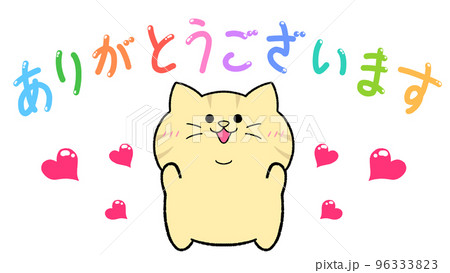 ハート ありがとう キャラクター Thank youのイラスト素材 - PIXTA