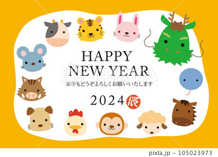 亥 干支 楽しい イラストの写真素材 - PIXTA