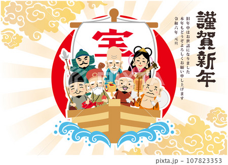 恵比寿 大黒天 毘沙門天 弁財天 福禄寿 寿老人 布袋 福 神 神様の写真