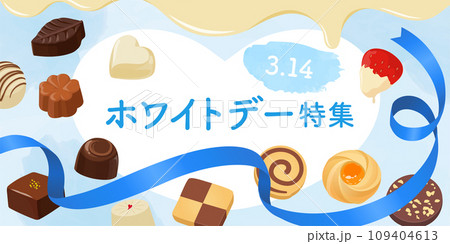 ハッピーホワイトデーのイラスト素材 - PIXTA