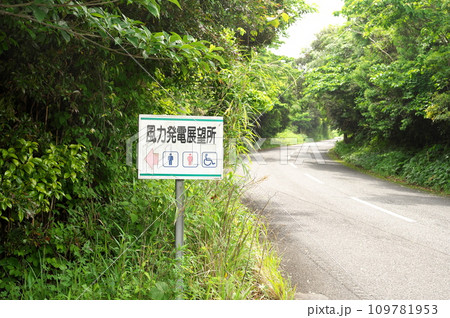 標識 看板 山道 案内板の写真素材 - PIXTA