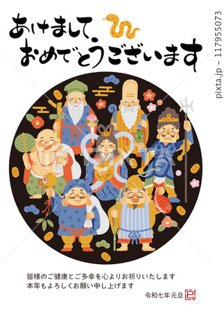 開運 金運 七福神 7体 恵比寿 大黒天 福禄寿 毘沙門天 布袋