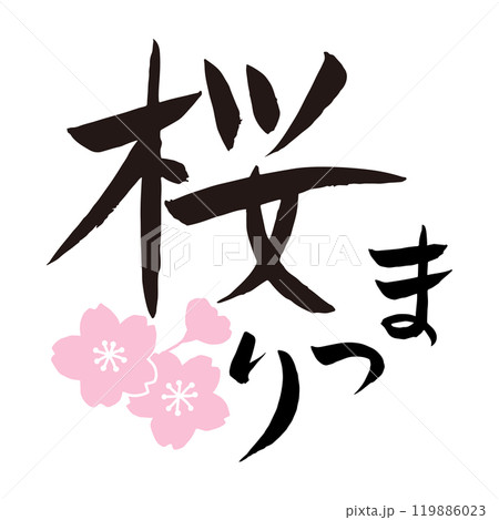 漢字の短冊 ピンク 花のデザイン 漢字の短冊 ピンク 花のデザイン - メルカリ