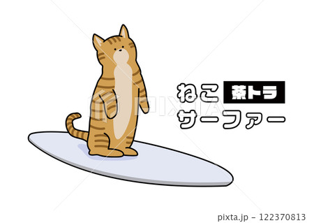 猫　サーフィン　サバトラ　とら猫　サーファー猫　夏　日本画　絵画　原画　海 猫 サーフィン サバトラ とら猫 サーファー猫 夏 日本画 絵画