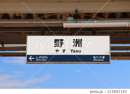 JR西日本某駅で使用　ホームの看板 JR西日本某駅で使用［うらが白色のきっぷ]の看板 改札口