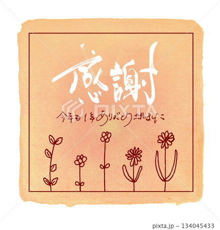 ありがとうございましたの写真素材 - PIXTA