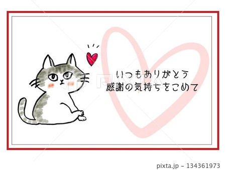 猫 ありがとう Thank you thank youのイラスト素材 - PIXTA