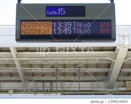 新幹線案内表示の写真素材 - PIXTA