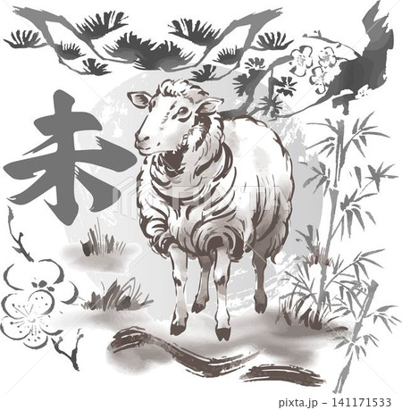 墨絵 羊 墨 手描きのイラスト素材 - PIXTA