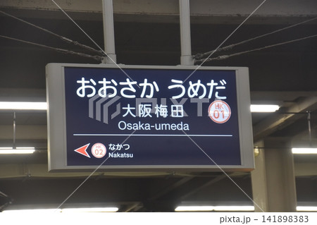 ホーム 案内板 鉄道 駅の写真素材 - PIXTA