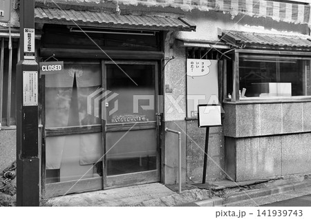 商店 白黒 昭和 店の写真素材 - PIXTA