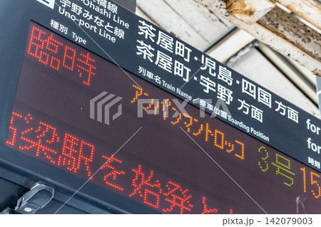 led電光掲示板の写真素材 - PIXTA